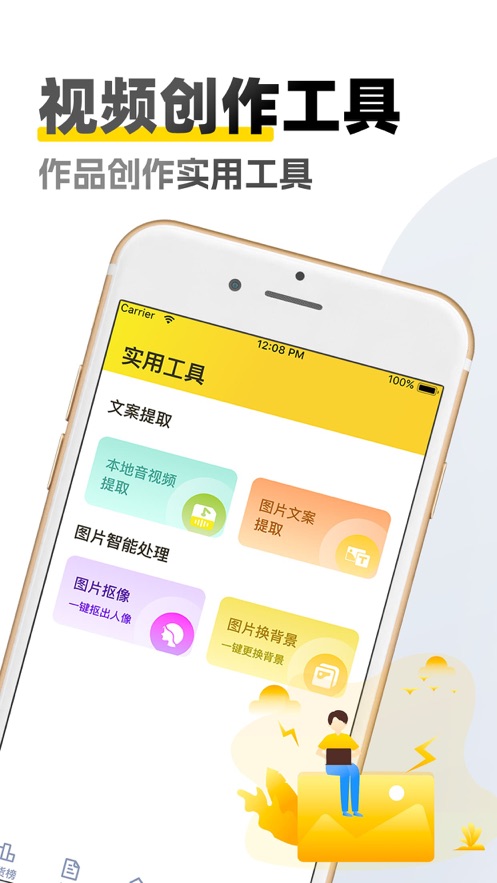 原创素材库手机版下载软件安装  v1.6图3