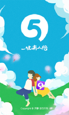 five一键有人陪  v1.1.1图3