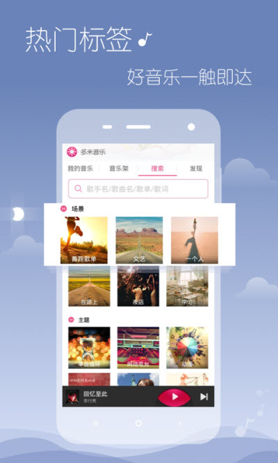 多米音乐免费版下载安装
