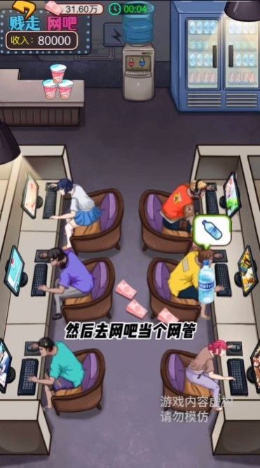 贱走偏风小游戏