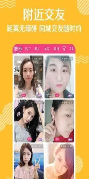 米言交友手机版