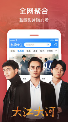 雷鸣影视手机版下载安装  v1.0图1