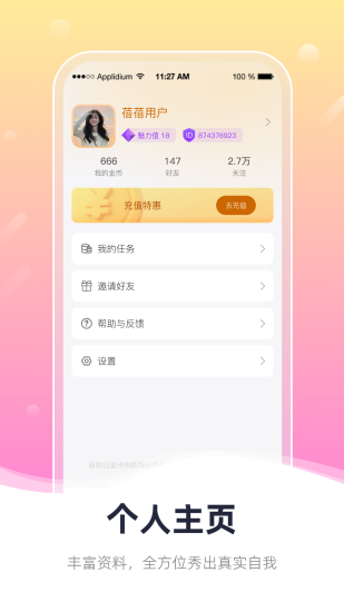 蓓蓓交友安卓版官网  v1.0.0图2