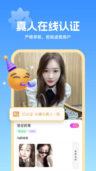 同城良缘分  v1.0.0图1