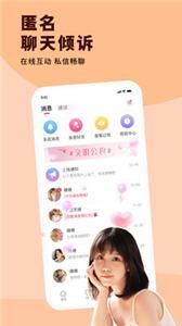 缘聊2024  v1.0.0图2