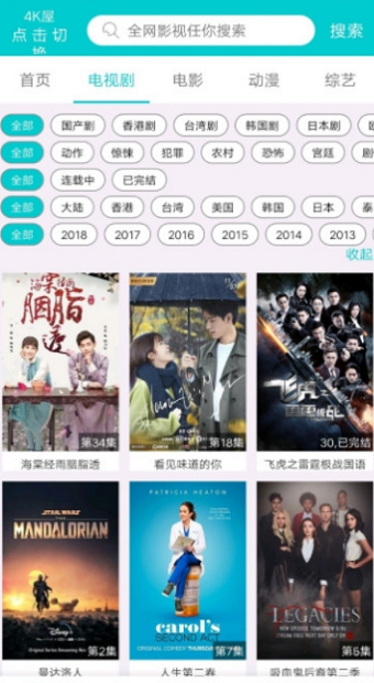 斑马影视app下载追剧最新版本安装  v2.5.7图1