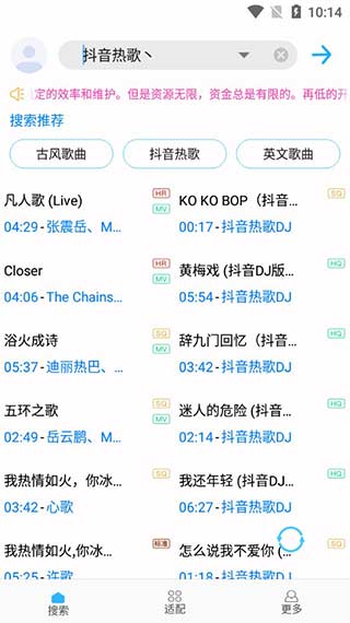 歌词适配恢复版下载安卓软件  v4.1.3图3