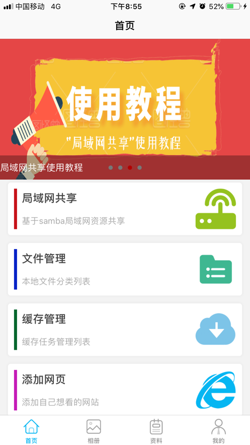 黑匣子player免费版  v1.0.1图3