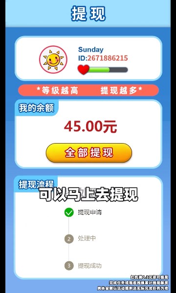 全球首富  v1.2图1