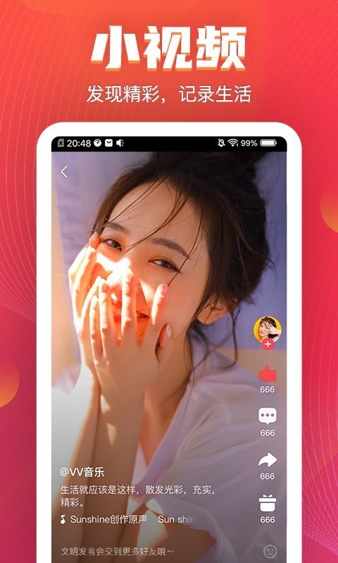 vv音乐官方下载手机版  v7.3.0.15图3