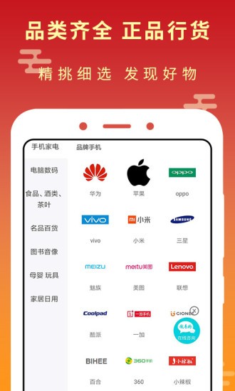 承易购商城  v1.2.3图2