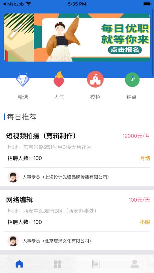痛快赚兼职