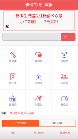 机票生成器p图app