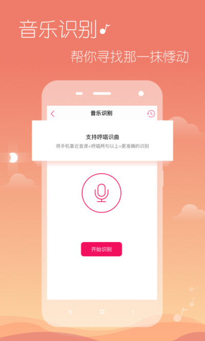 多米音乐旧版下载安装  v6.9.2.01图1