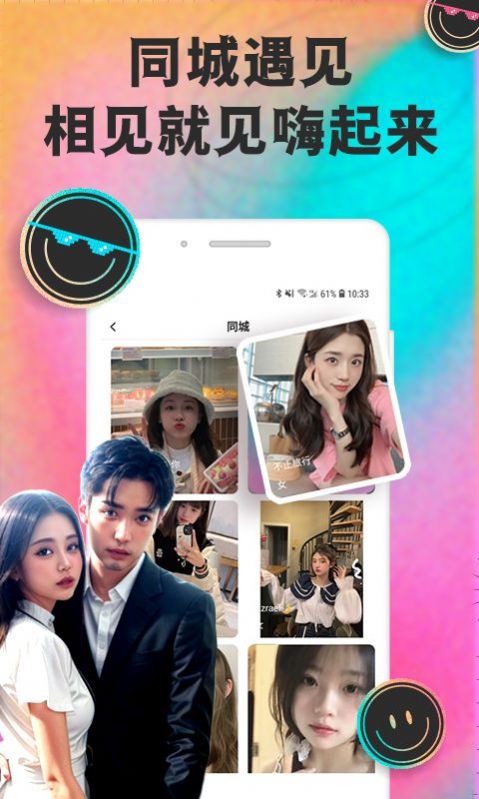 月技交友手机版  v1.0.0图2