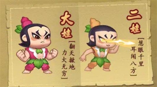 葫芦娃大作战2023