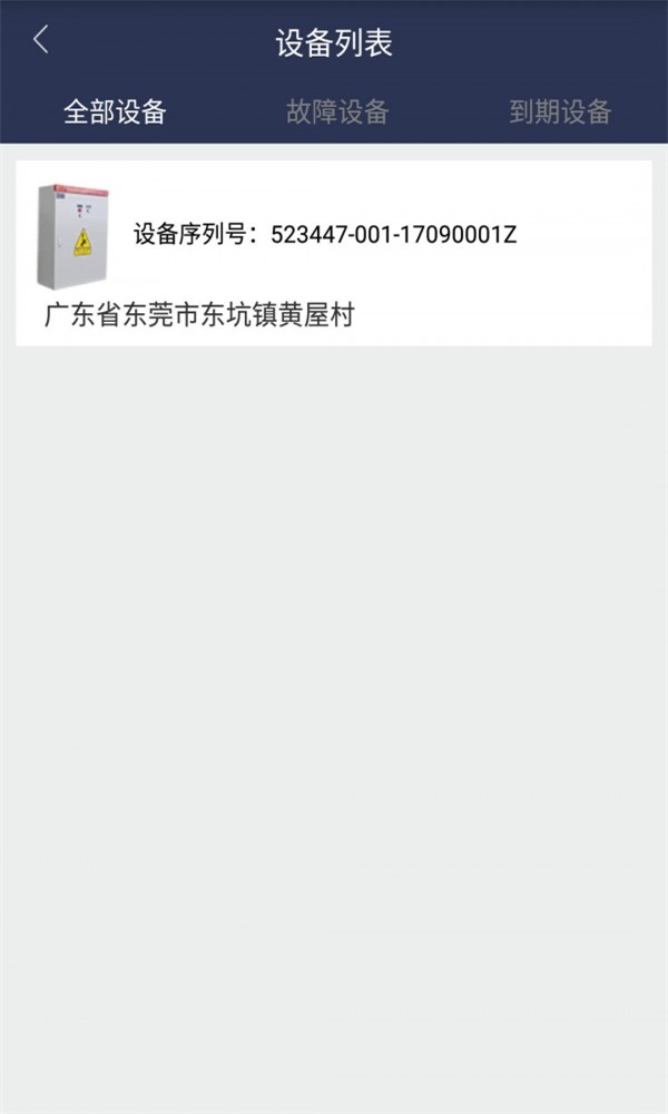 共享电工最新版本下载官网安装