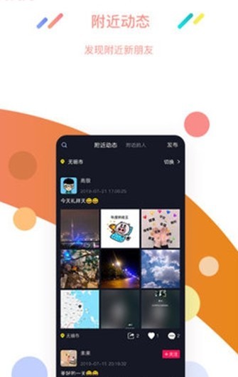 保护伞短视频免费版  v1.2图3
