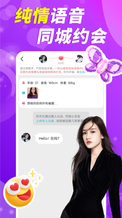 可聊交友手机版下载安装官网