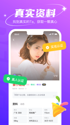 哈尼交友手机版下载安装苹果版官网