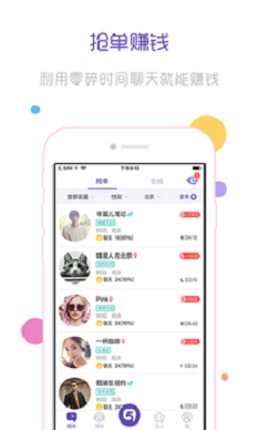 five一键有人陪  v1.1.1图2