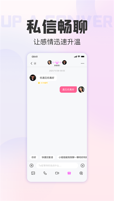 她甜安卓版  v4.6.0图3