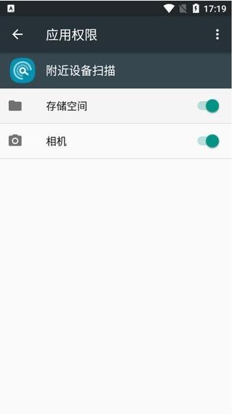 附近设备扫描软件下载安装免费  v11.1.15.3图3