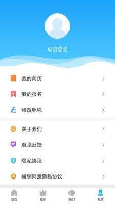 暖阳兼职  v1.0.10图2
