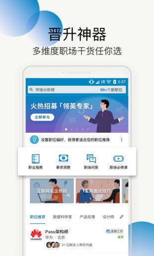 LinkedIn领英王政太