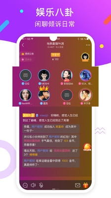 红颜交友最新版