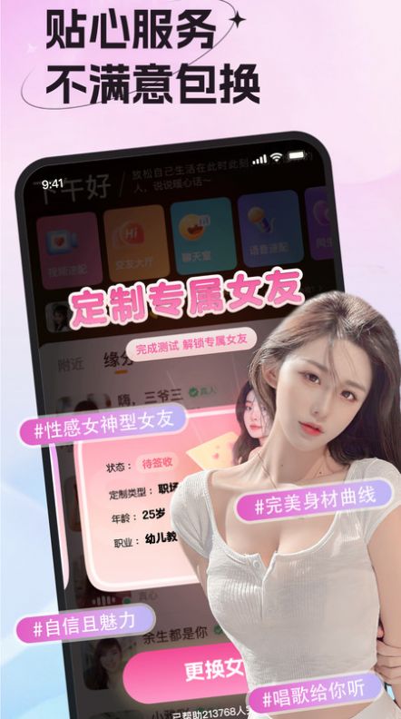 女友请签收app送的礼物谁收