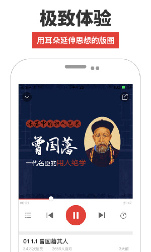 凤凰FM手机客户端