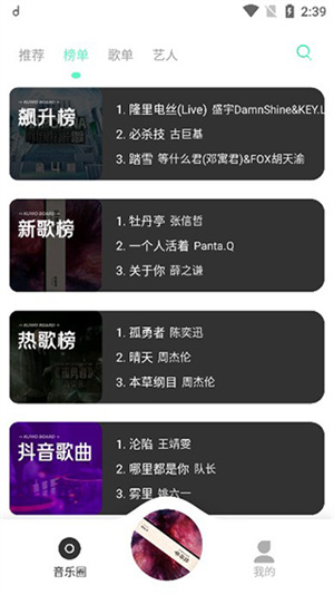 方格音乐安卓版下载免费