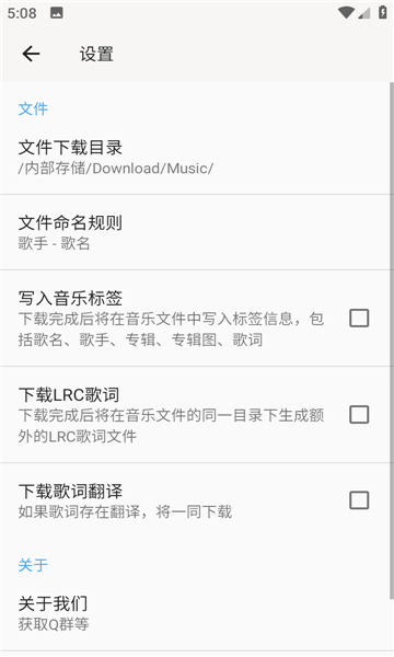 听心音乐安卓版