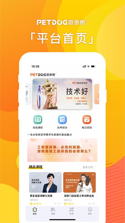 派多格宠物