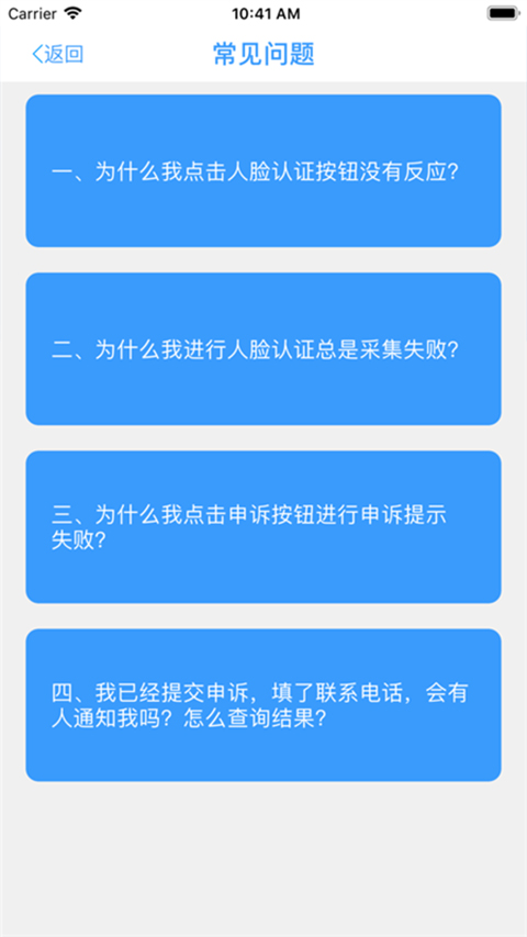 甘肃人社厅  v1.8图2