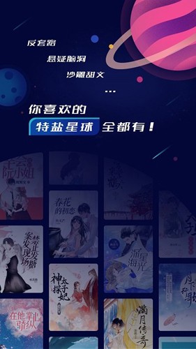 特盐下载最新版