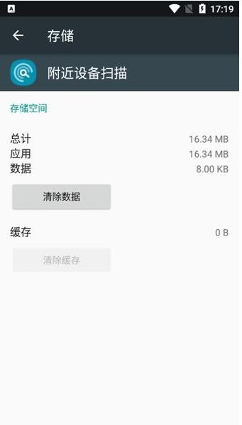 附近设备扫描软件下载安装免费  v11.1.15.3图1