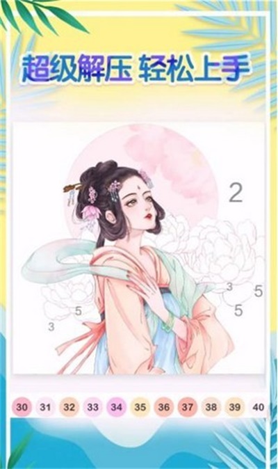 欢乐填色2024
