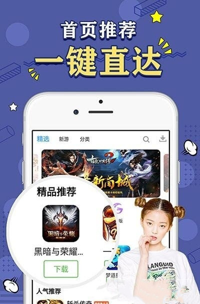 天象盒子gm免费版下载安装苹果手机