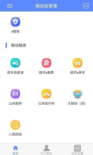 联动张家港