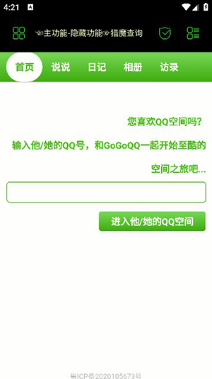 朝晖社工app官方最新版下载
