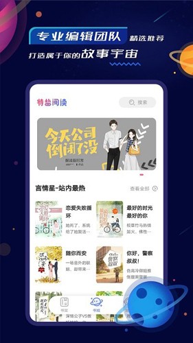 特盐下载最新版  v4.4.0图1