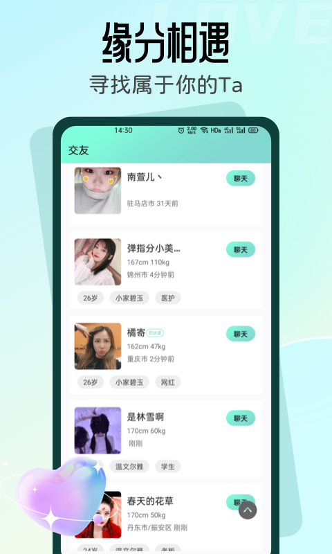 名媛免费版  v2.3图1