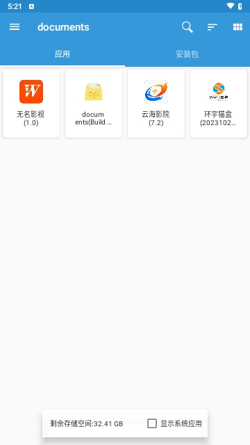 documents下载新版  v1.8图1