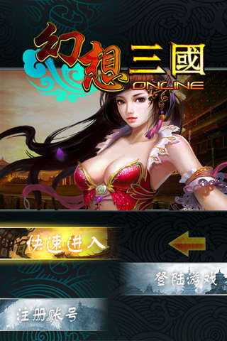 冒泡幻想三国2024