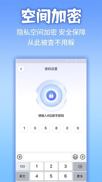 应用隐藏计算机免费版不用登录  v1.1.2图1