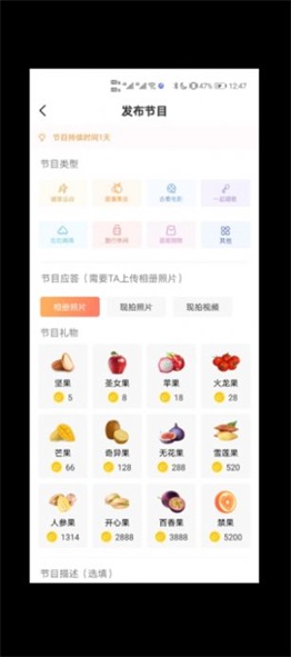 异果交友免费版下载安卓最新版安装