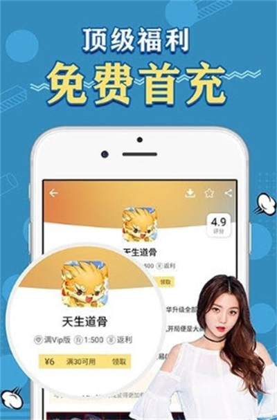 天象盒子移动版免费版app