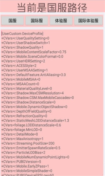 猫咪画质助手手机版下载安装  v3.24.00图2